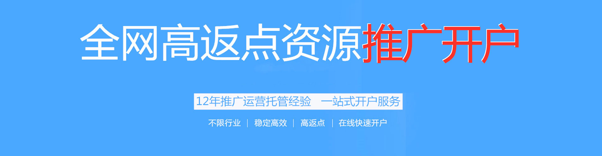 两当百度运营推广